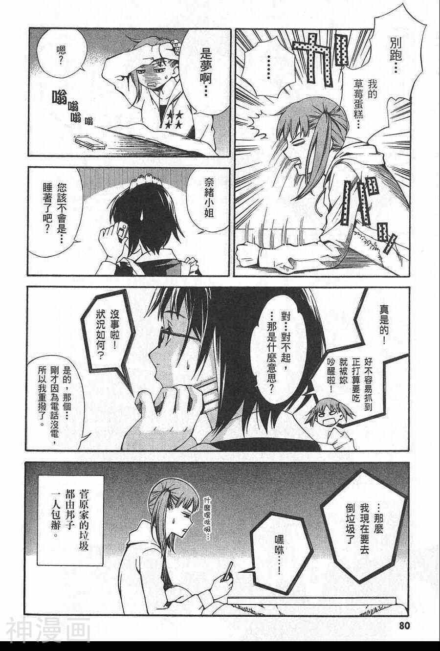 失踪Holiday韩漫全集-1卷无删减无遮挡章节图片 