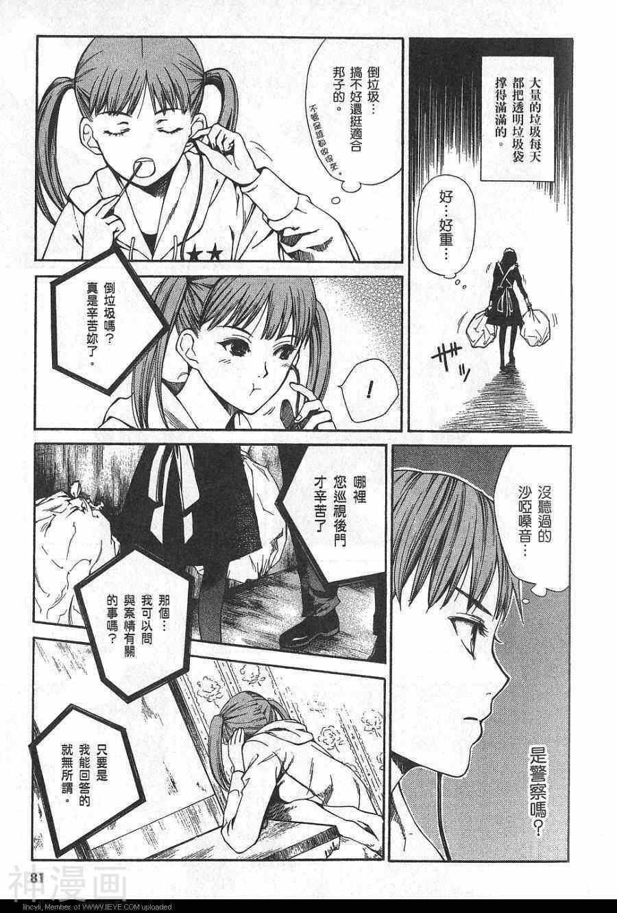 失踪Holiday韩漫全集-1卷无删减无遮挡章节图片 