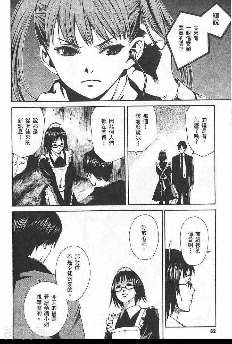失踪Holiday韩漫全集-1卷无删减无遮挡章节图片 