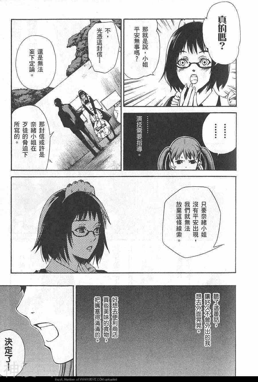 失踪Holiday韩漫全集-1卷无删减无遮挡章节图片 