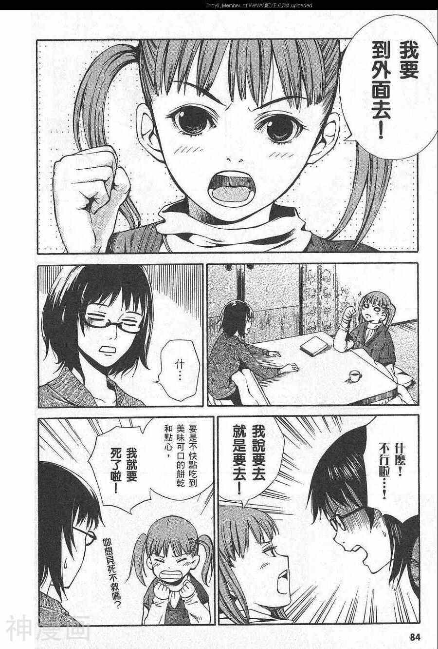 失踪Holiday韩漫全集-1卷无删减无遮挡章节图片 