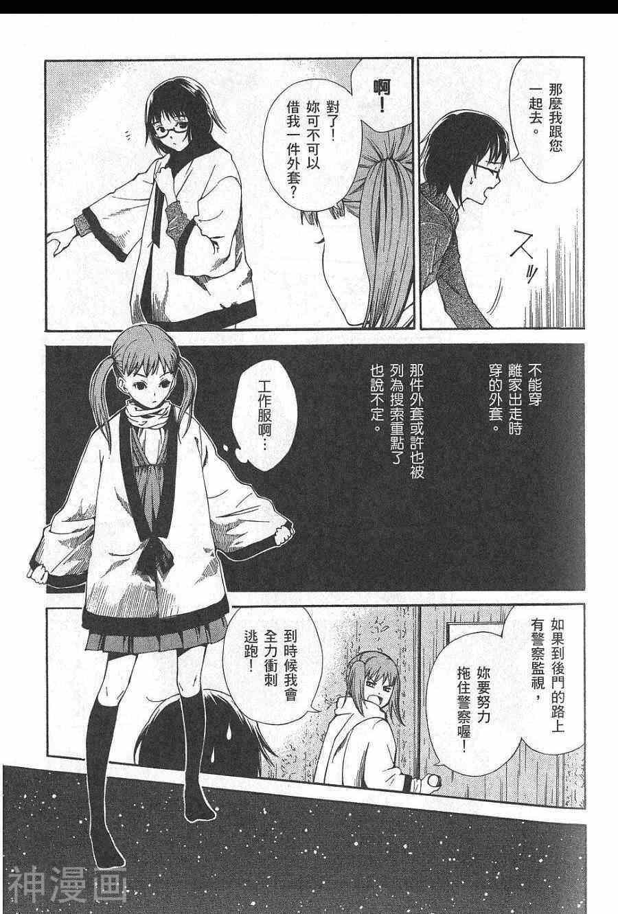 失踪Holiday韩漫全集-1卷无删减无遮挡章节图片 