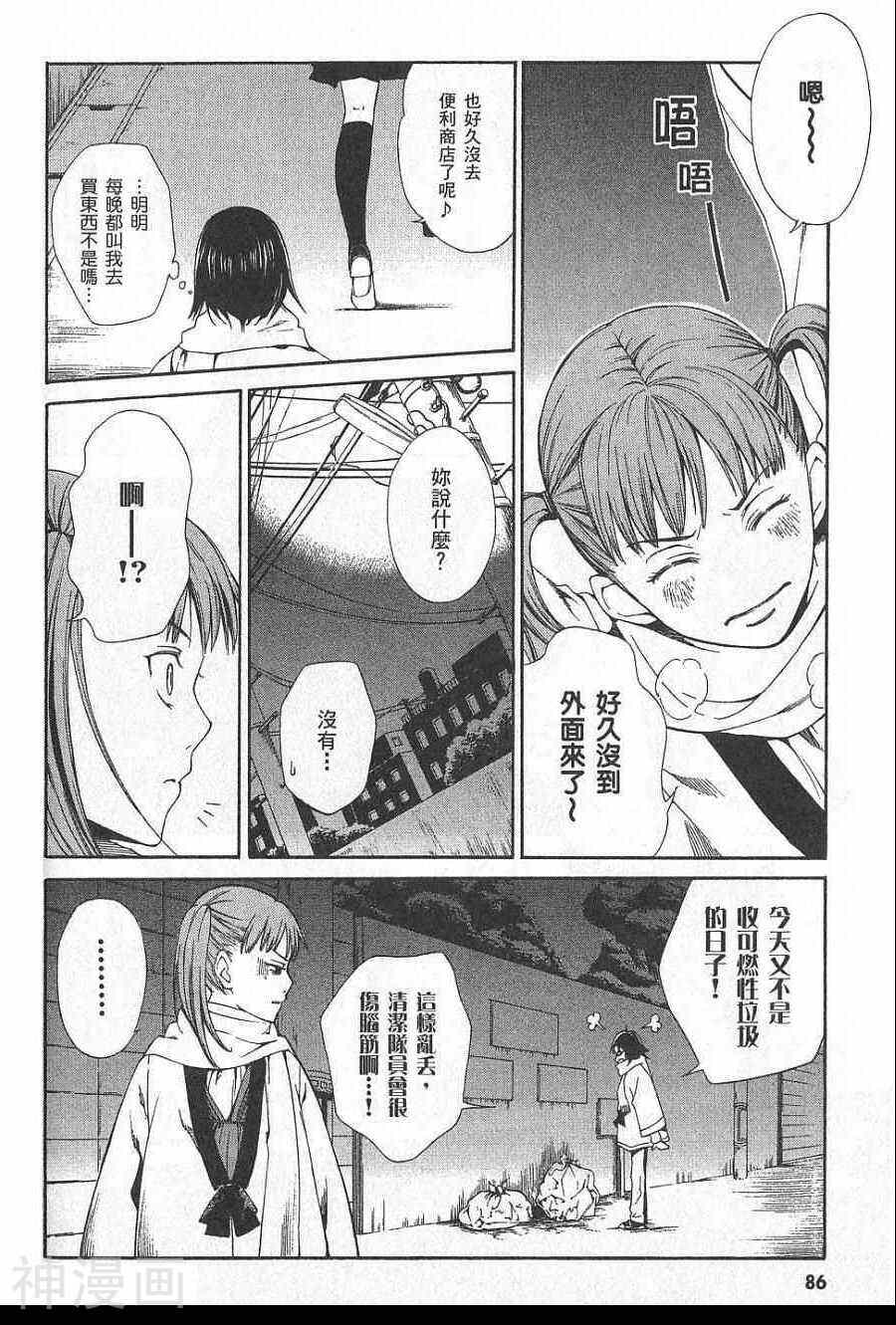 失踪Holiday韩漫全集-1卷无删减无遮挡章节图片 