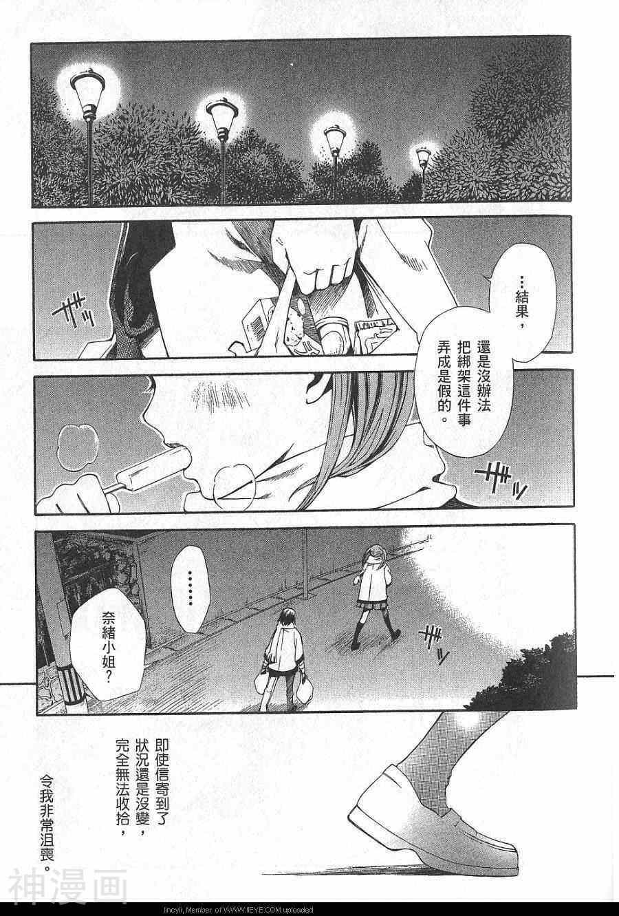 失踪Holiday韩漫全集-1卷无删减无遮挡章节图片 