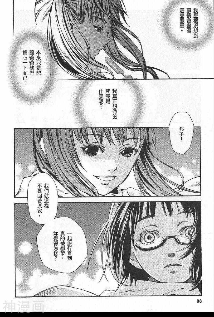 失踪Holiday韩漫全集-1卷无删减无遮挡章节图片 