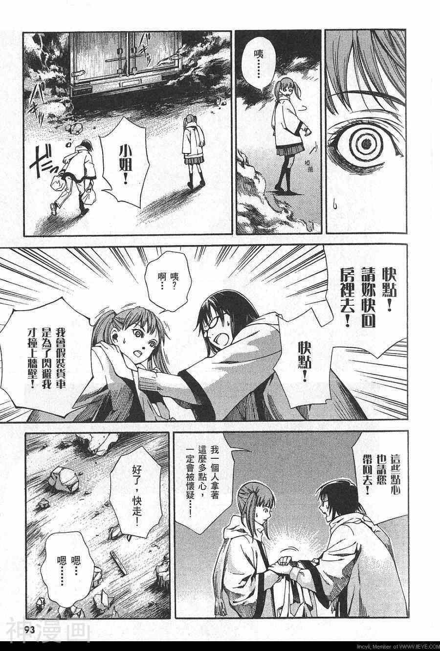 失踪Holiday韩漫全集-1卷无删减无遮挡章节图片 