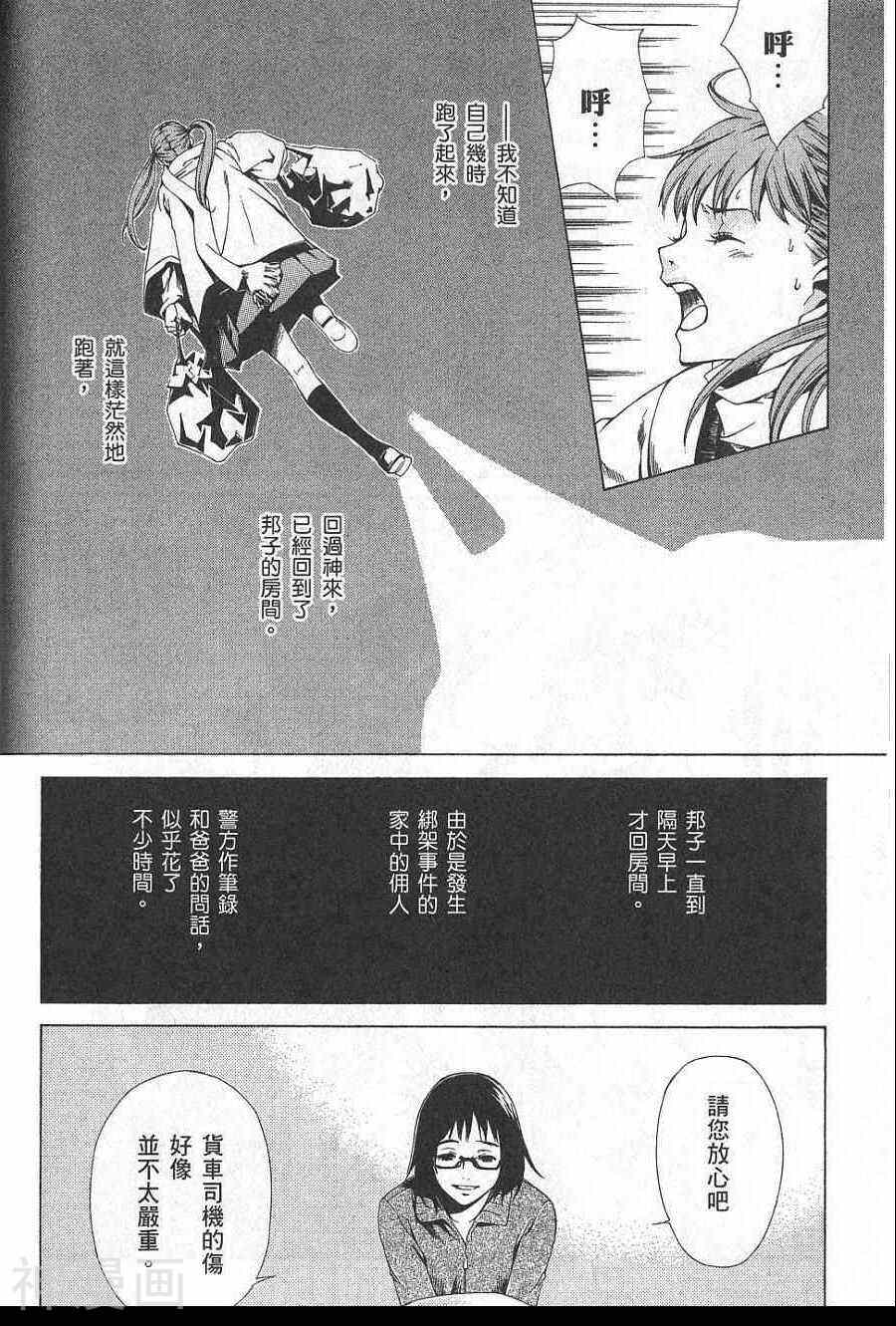 失踪Holiday韩漫全集-1卷无删减无遮挡章节图片 