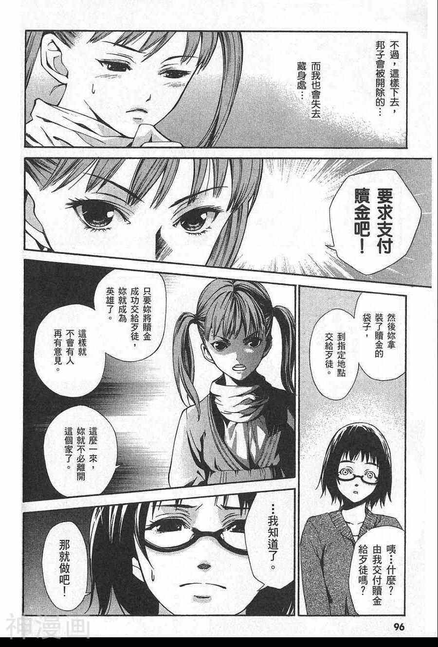 失踪Holiday韩漫全集-1卷无删减无遮挡章节图片 