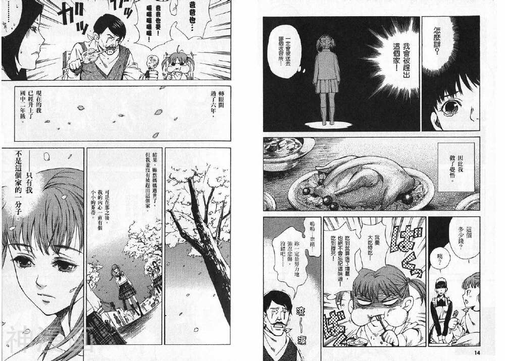 失踪Holiday韩漫全集-第1卷无删减无遮挡章节图片 