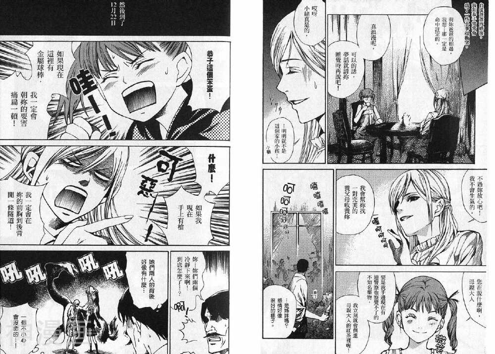 失踪Holiday韩漫全集-第1卷无删减无遮挡章节图片 