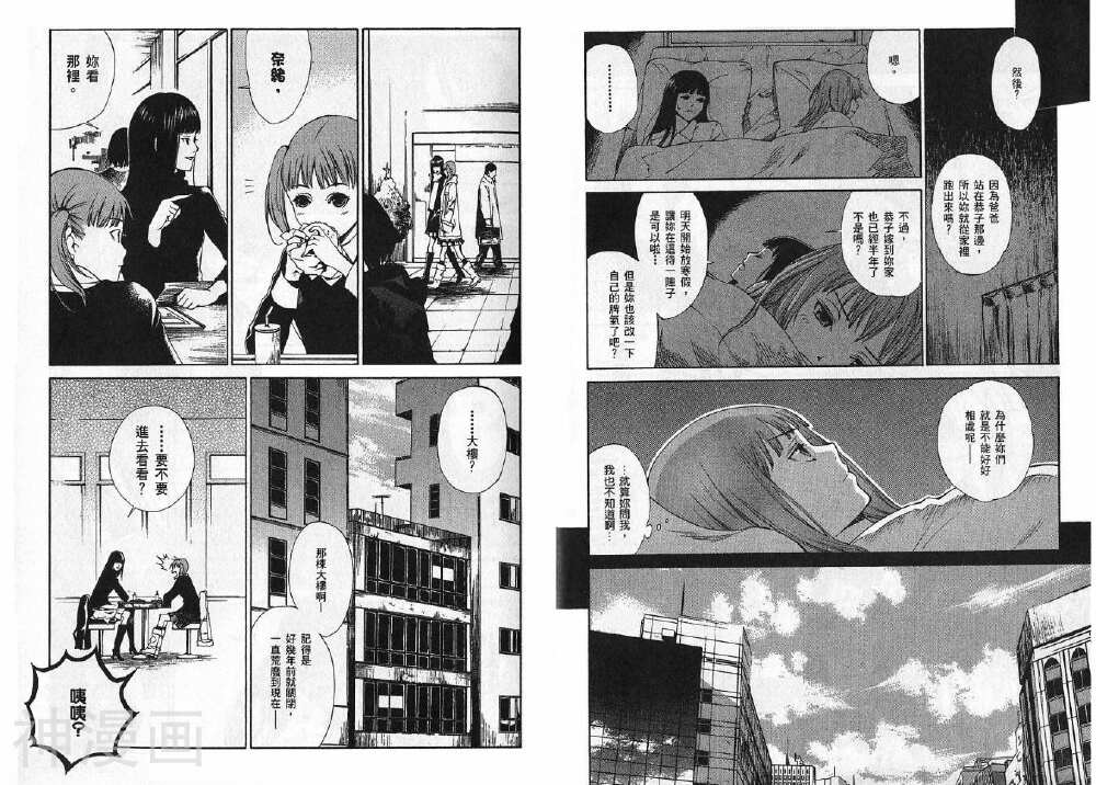 失踪Holiday韩漫全集-第1卷无删减无遮挡章节图片 
