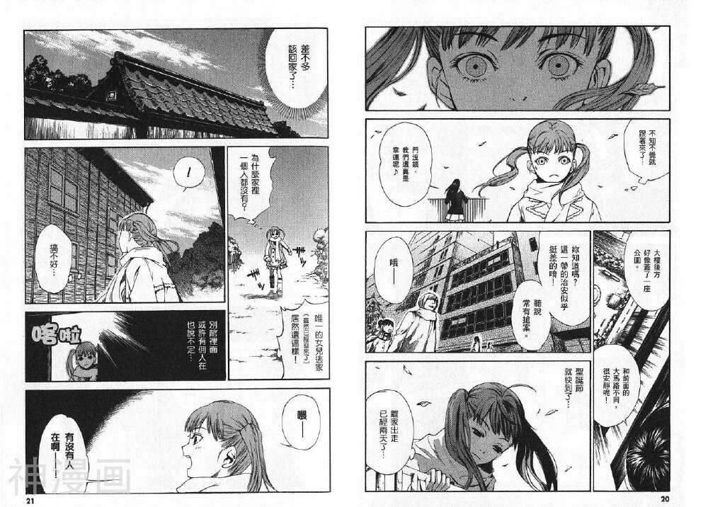 失踪Holiday韩漫全集-第1卷无删减无遮挡章节图片 
