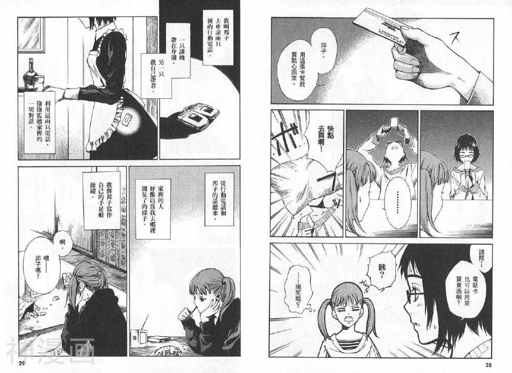 失踪Holiday韩漫全集-第1卷无删减无遮挡章节图片 