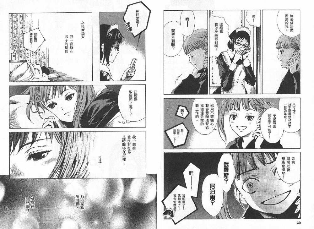 失踪Holiday韩漫全集-第1卷无删减无遮挡章节图片 