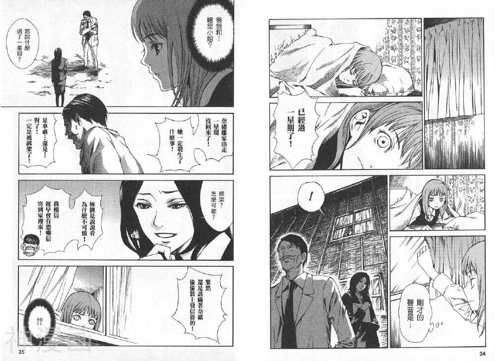 失踪Holiday韩漫全集-第1卷无删减无遮挡章节图片 