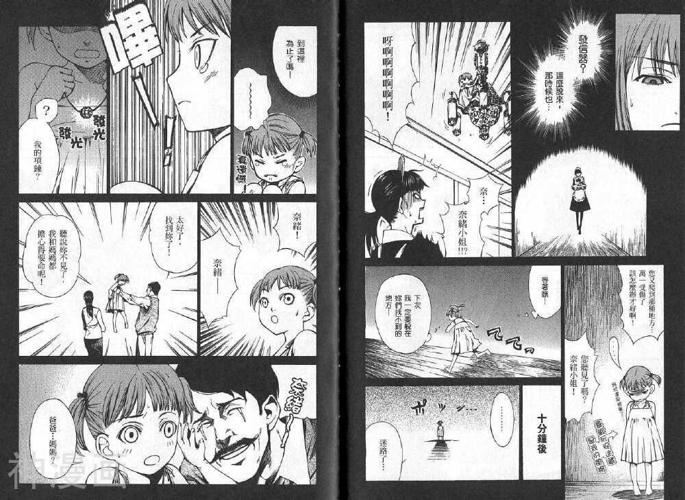 失踪Holiday韩漫全集-第1卷无删减无遮挡章节图片 