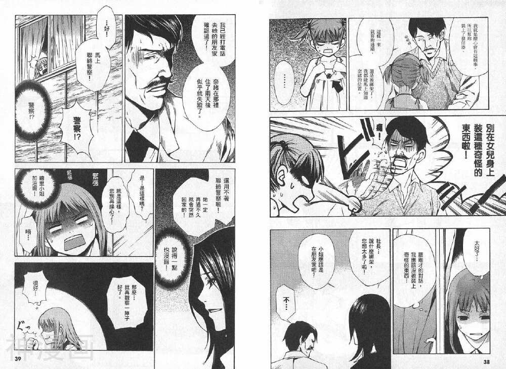 失踪Holiday韩漫全集-第1卷无删减无遮挡章节图片 