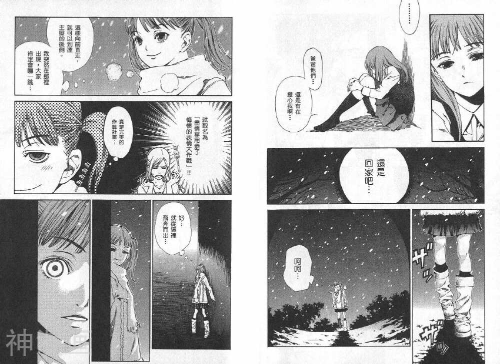 失踪Holiday韩漫全集-第1卷无删减无遮挡章节图片 