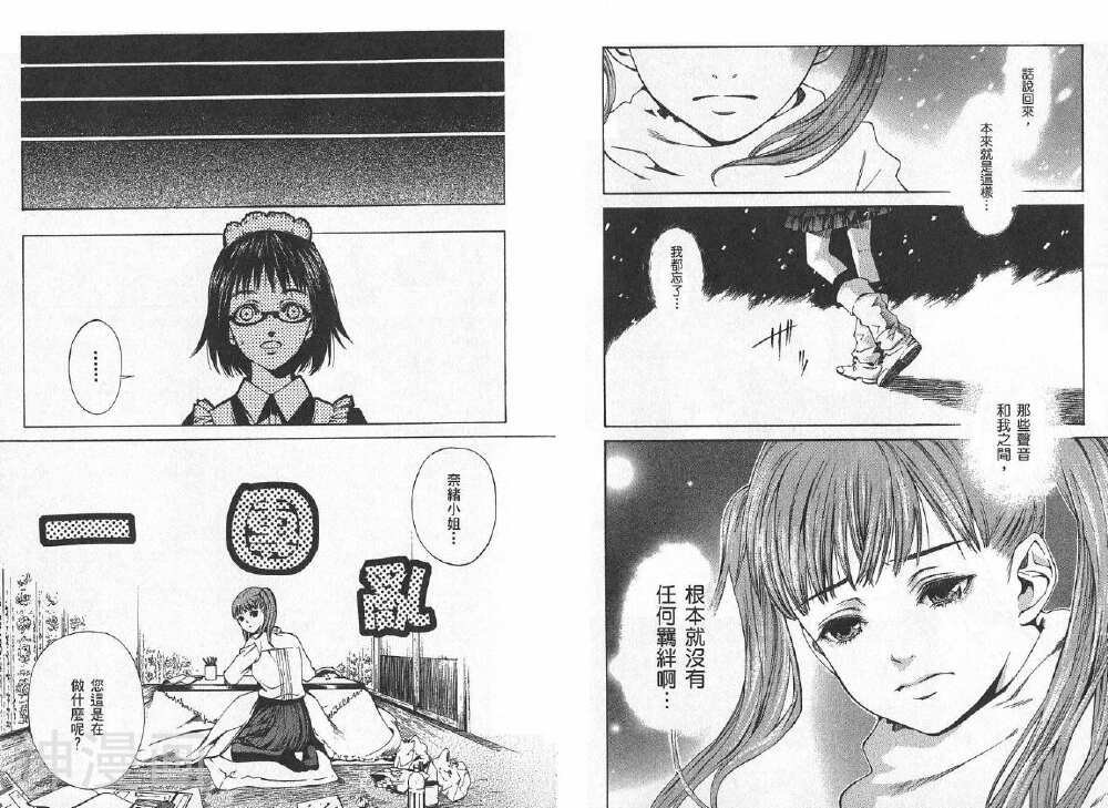 失踪Holiday韩漫全集-第1卷无删减无遮挡章节图片 