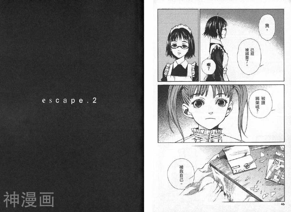 失踪Holiday韩漫全集-第1卷无删减无遮挡章节图片 