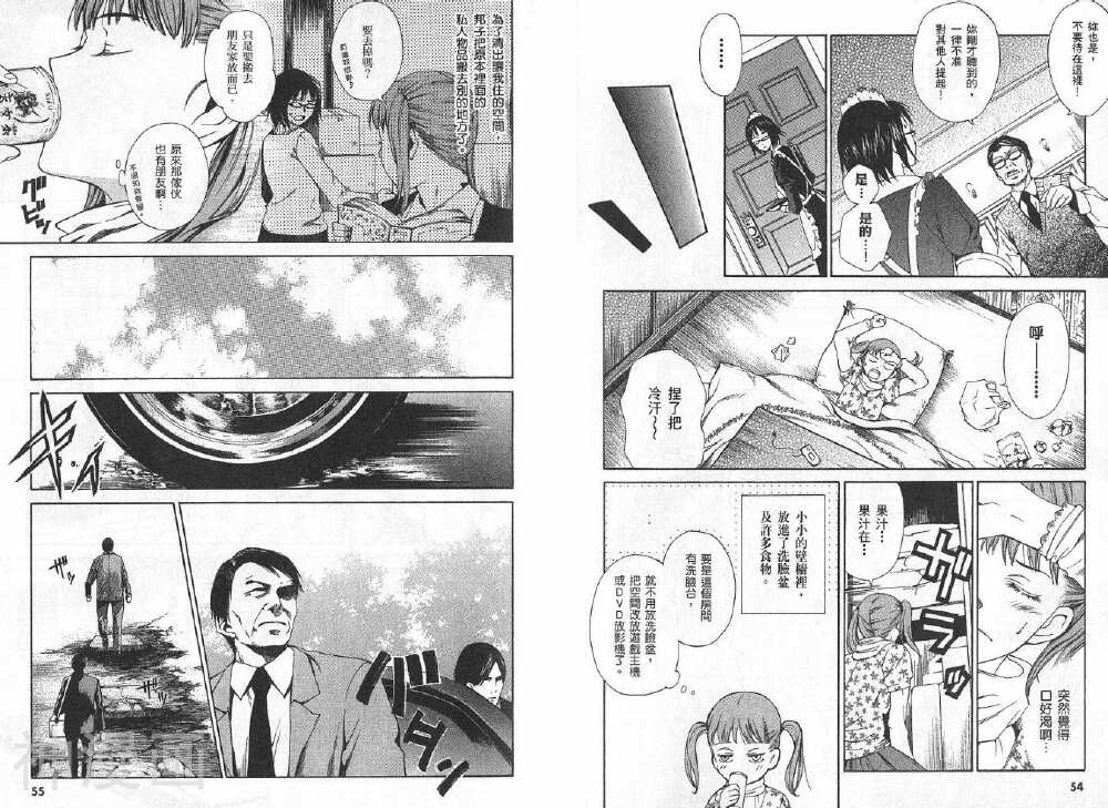失踪Holiday韩漫全集-第1卷无删减无遮挡章节图片 