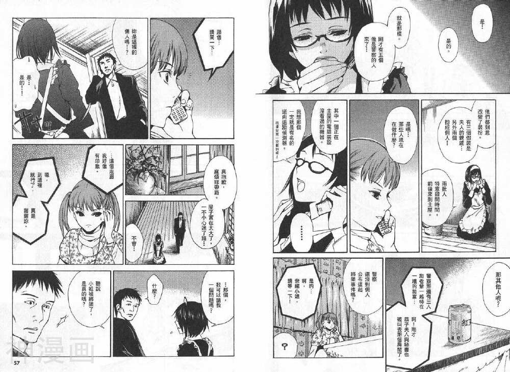 失踪Holiday韩漫全集-第1卷无删减无遮挡章节图片 