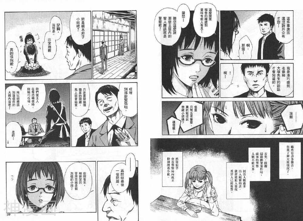 失踪Holiday韩漫全集-第1卷无删减无遮挡章节图片 