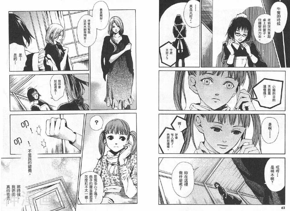 失踪Holiday韩漫全集-第1卷无删减无遮挡章节图片 
