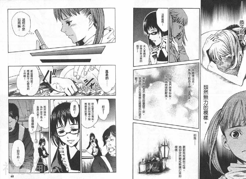 失踪Holiday韩漫全集-第1卷无删减无遮挡章节图片 