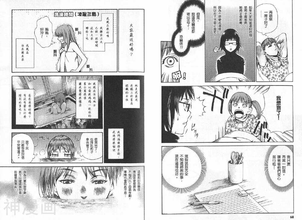 失踪Holiday韩漫全集-第1卷无删减无遮挡章节图片 