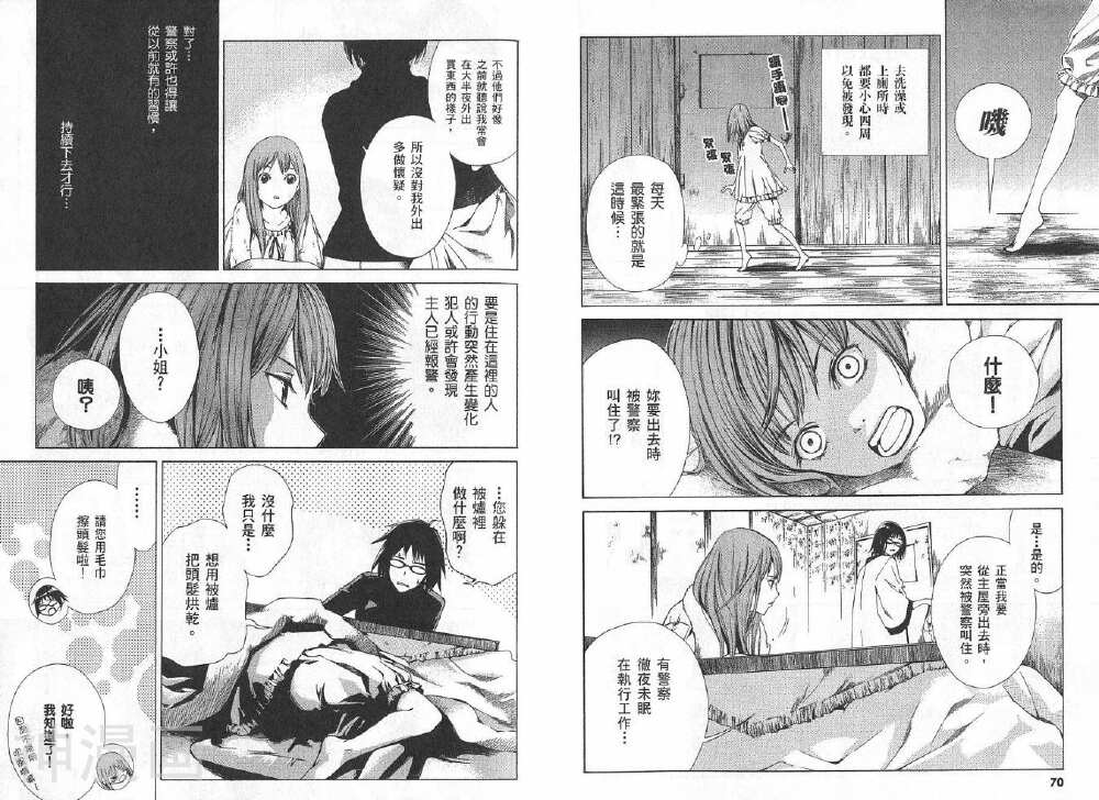 失踪Holiday韩漫全集-第1卷无删减无遮挡章节图片 
