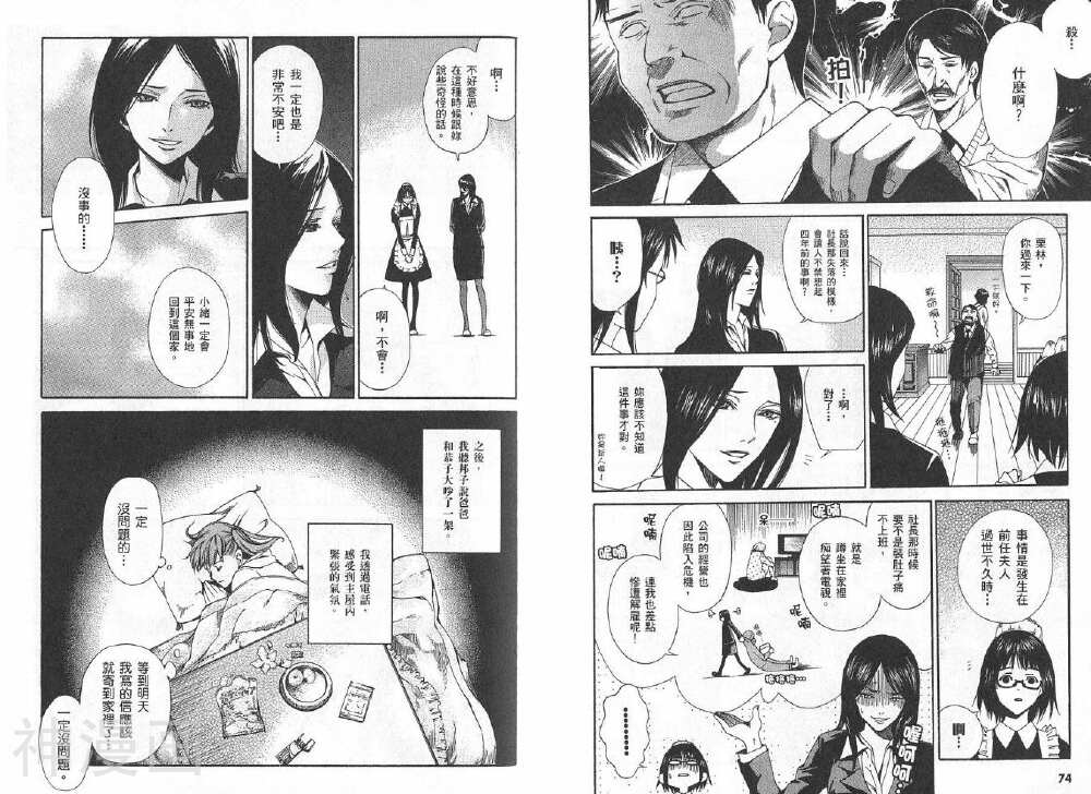 失踪Holiday韩漫全集-第1卷无删减无遮挡章节图片 
