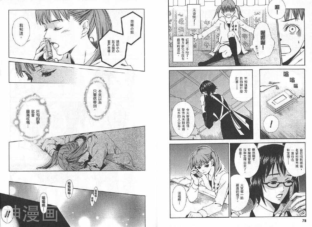 失踪Holiday韩漫全集-第1卷无删减无遮挡章节图片 