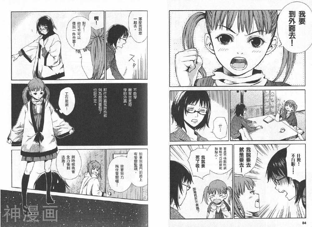 失踪Holiday韩漫全集-第1卷无删减无遮挡章节图片 