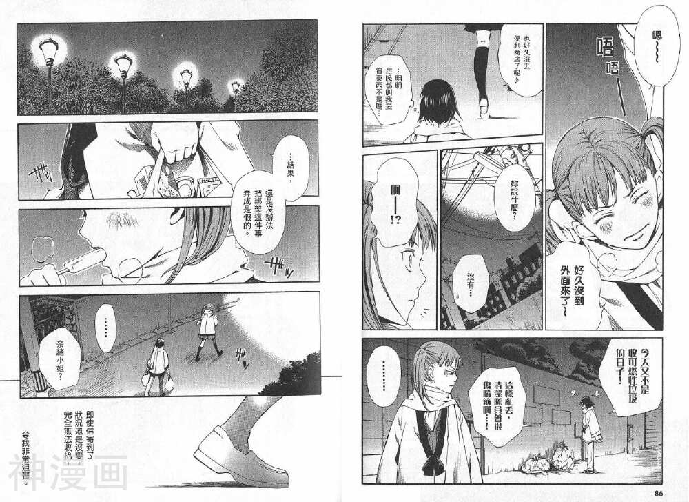失踪Holiday韩漫全集-第1卷无删减无遮挡章节图片 