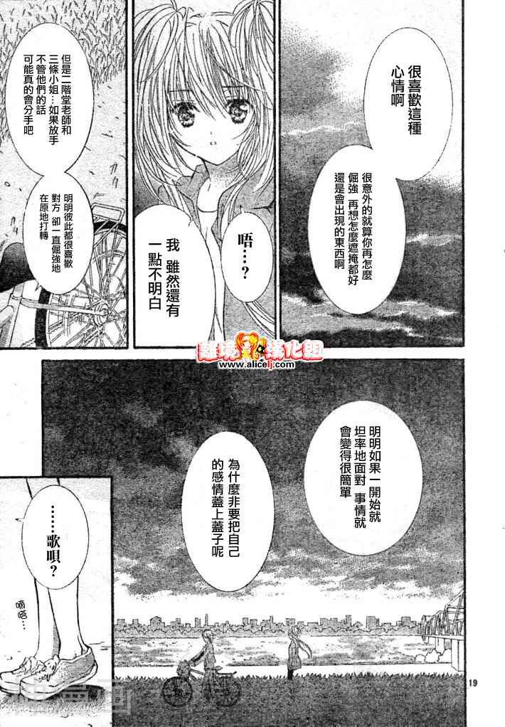 守护甜心-安可韩漫全集-第1话无删减无遮挡章节图片 
