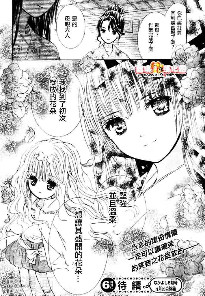 守护甜心-安可韩漫全集-第2话无删减无遮挡章节图片 