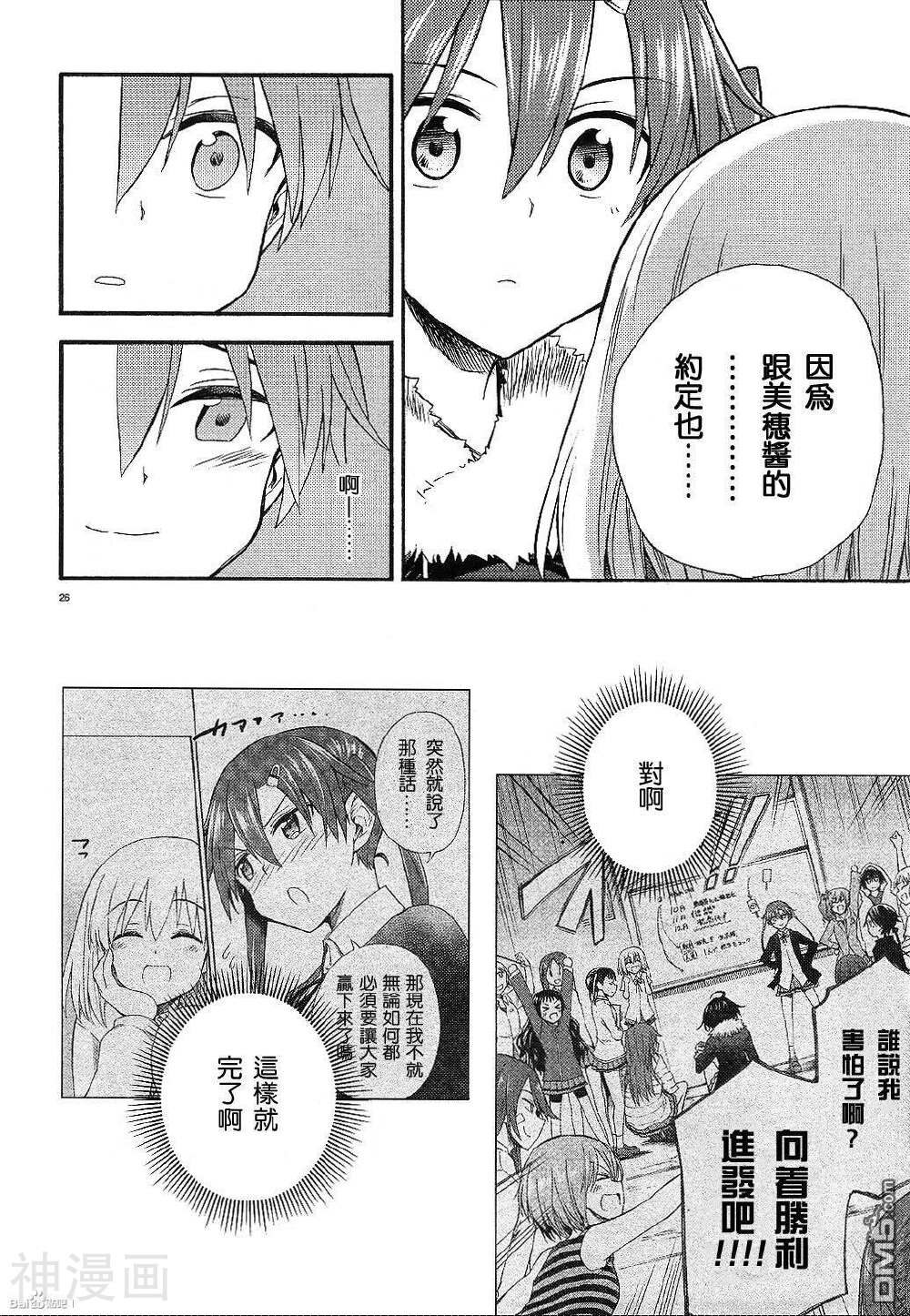 少女与战车 L韩漫全集-8-11话无删减无遮挡章节图片 