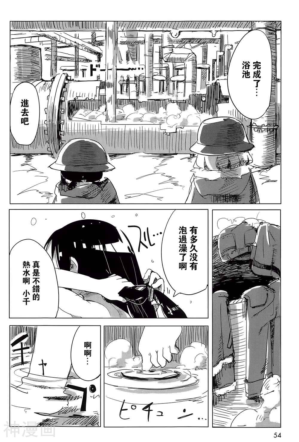 少女终末旅行韩漫全集-第3话无删减无遮挡章节图片 