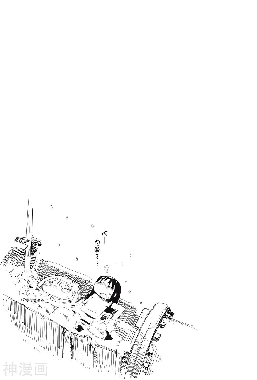 少女终末旅行韩漫全集-第3话无删减无遮挡章节图片 