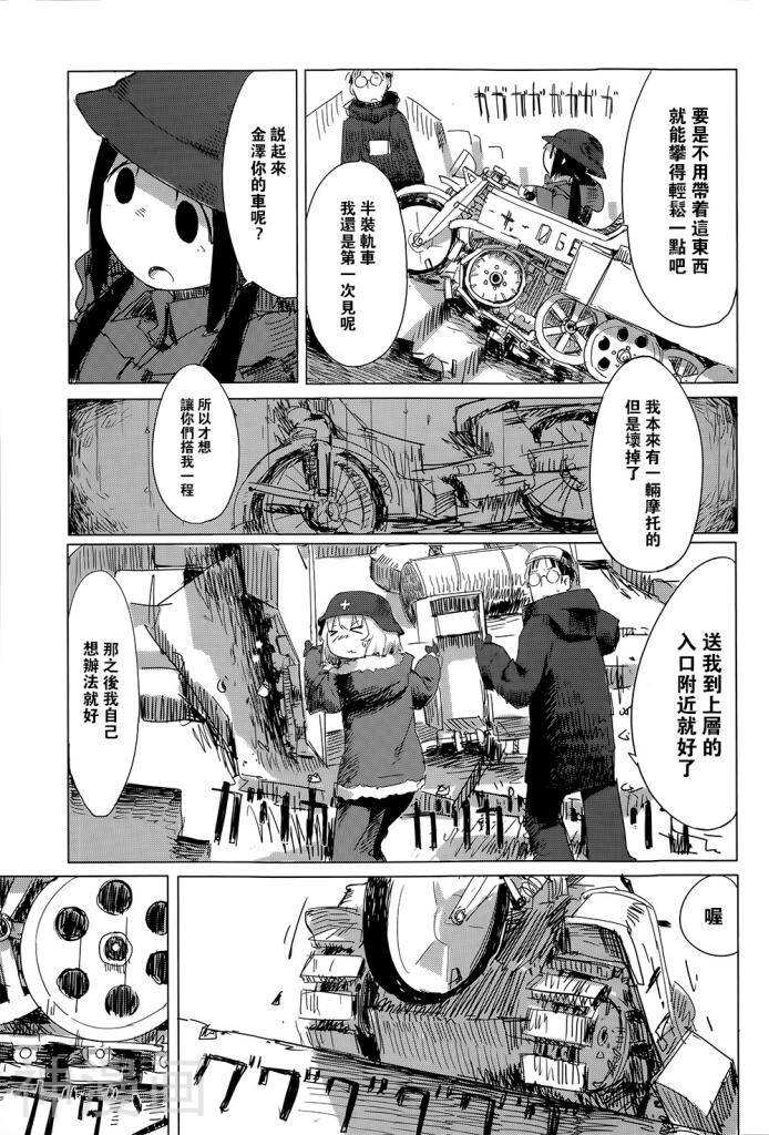 少女终末旅行韩漫全集-第6话无删减无遮挡章节图片 