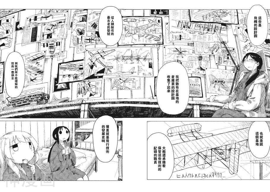 少女终末旅行韩漫全集-第13话无删减无遮挡章节图片 