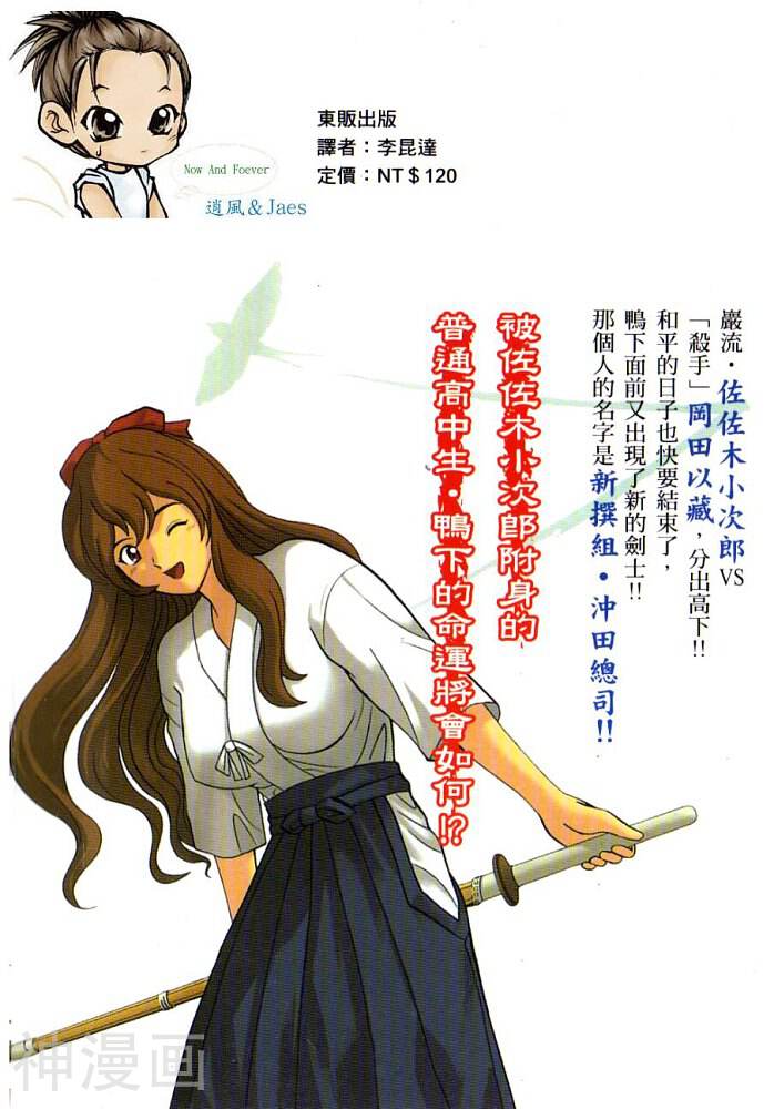 少年剑圣-第02卷全彩韩漫标签