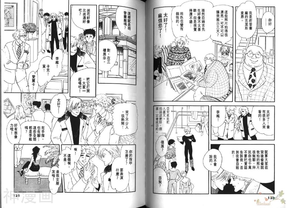 少年李维的烦恼韩漫全集-1话无删减无遮挡章节图片 