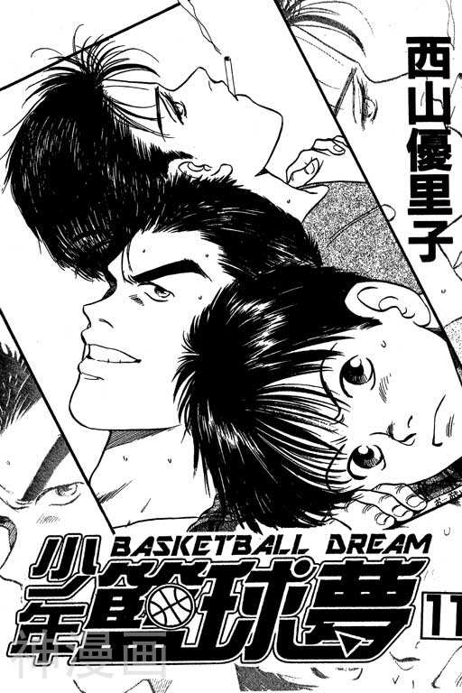 少年篮球梦-第11卷全彩韩漫标签