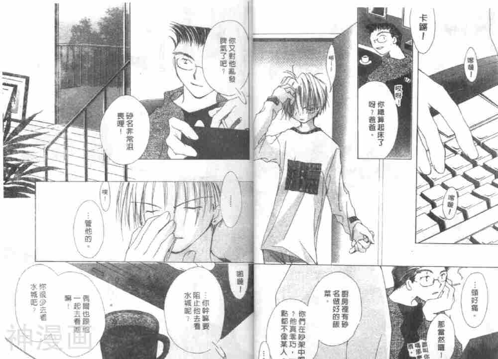 少年进化论plus韩漫全集-第4卷无删减无遮挡章节图片 