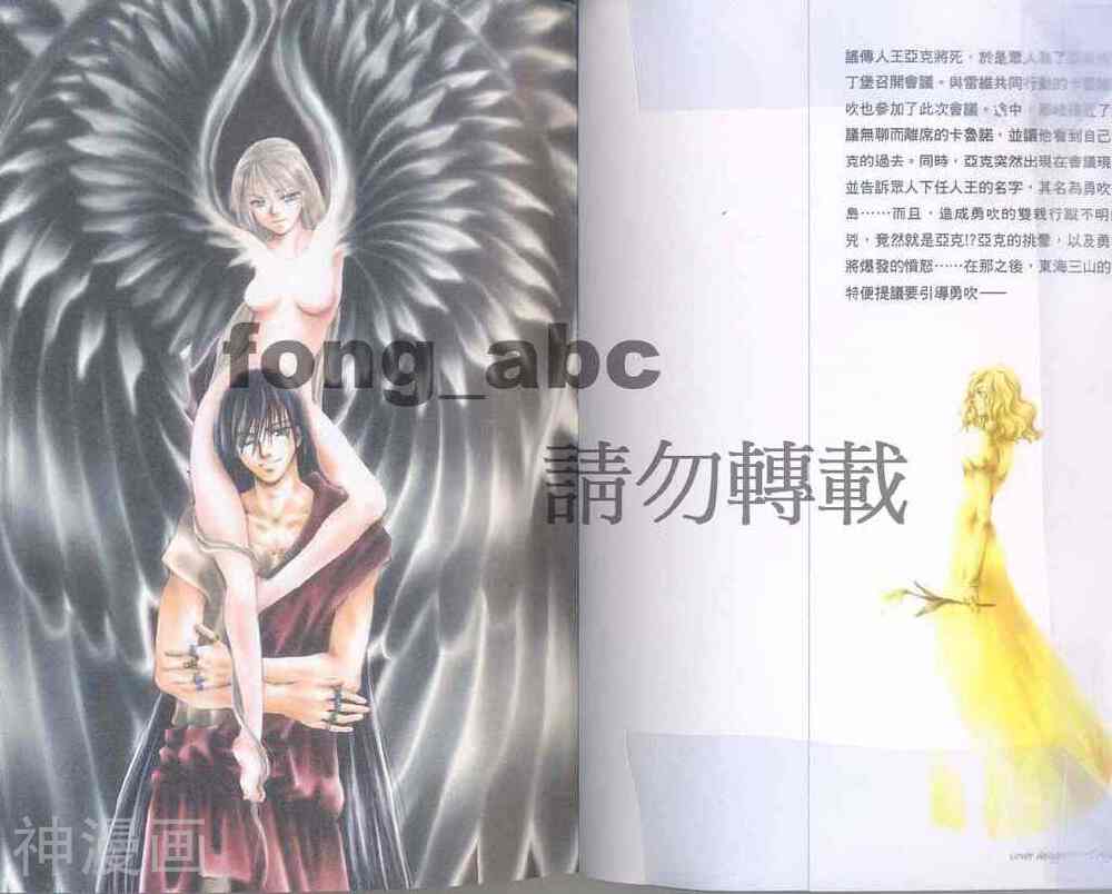 少年魔法士-第11卷全彩韩漫标签