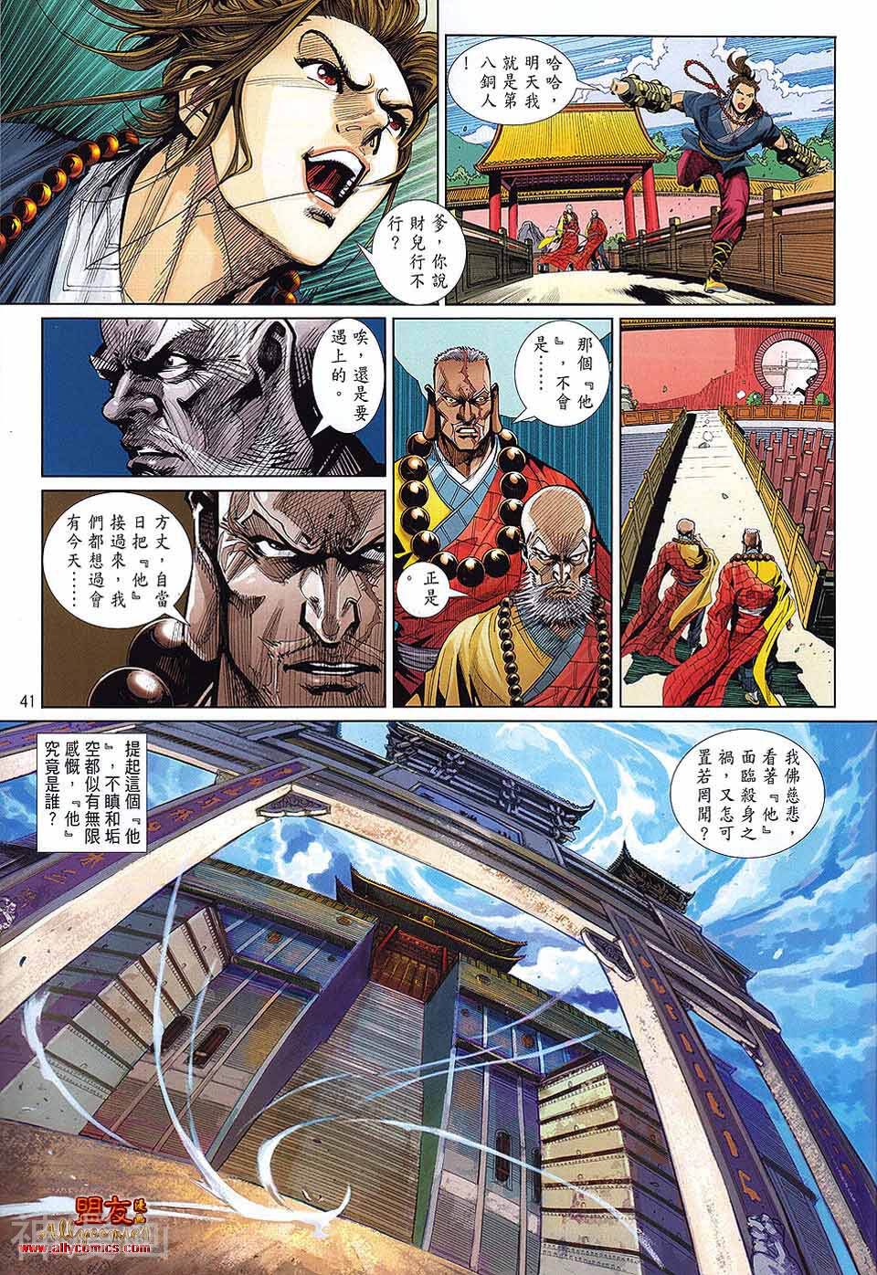 少林寺第8铜人外传韩漫全集-创刊号无删减无遮挡章节图片 