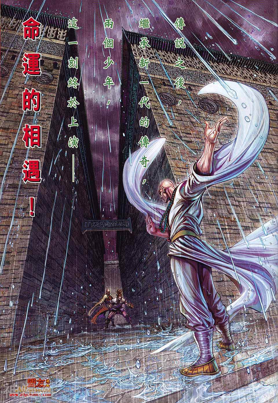 少林寺第8铜人外传韩漫全集-创刊号无删减无遮挡章节图片 