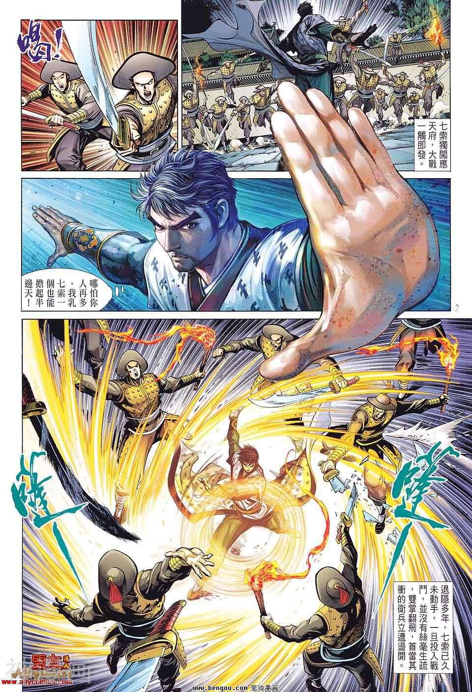 少林寺第8铜人外传韩漫全集-第12话无删减无遮挡章节图片 